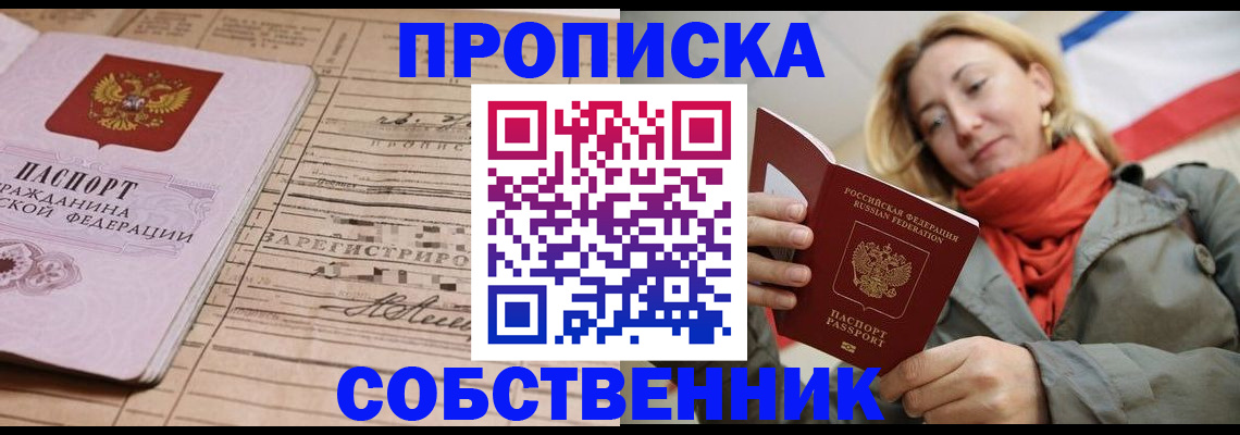 прописка регистрация в Сухом Логе