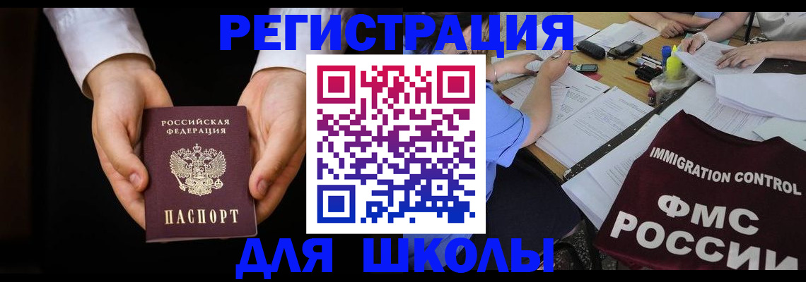прописка законно в Сухом Логе