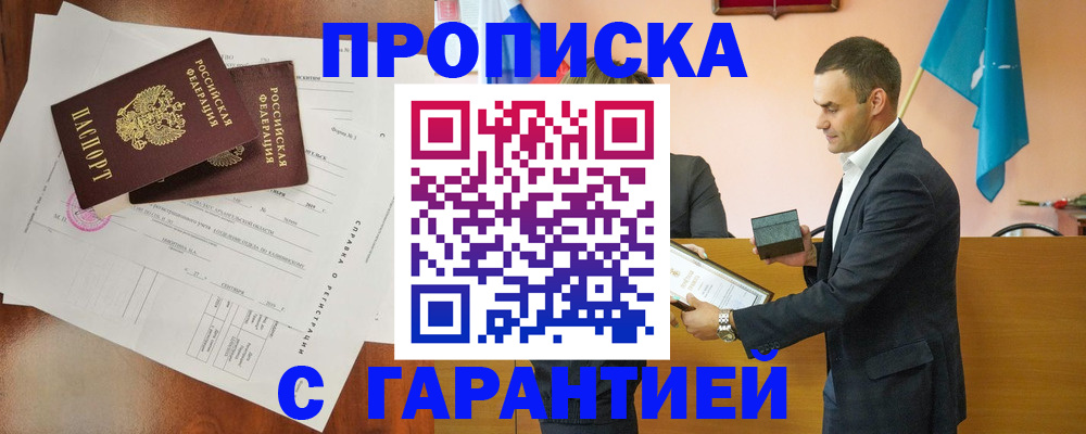 прописка ребенка в Сухом Логе