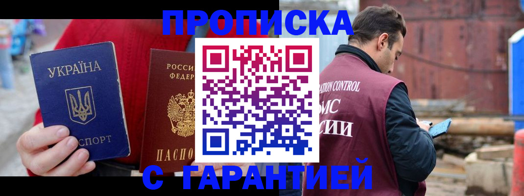 временная прописка в Сухом Логе