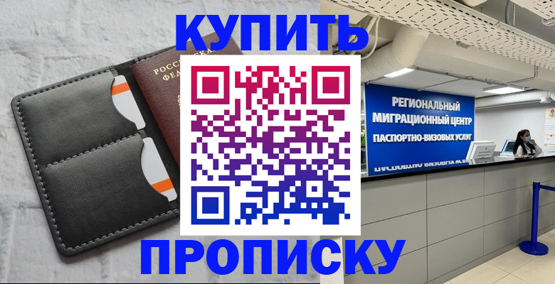 прописка ребенка в Сухом Логе